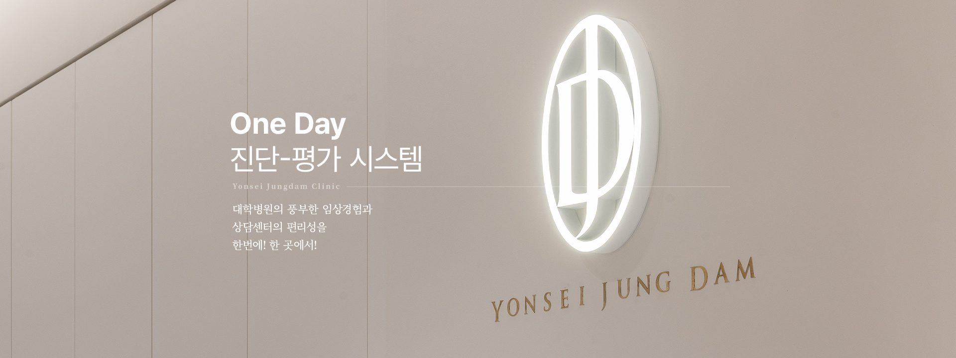 One Day Áø´Ü-Æò°¡ ½Ã½ºÅÛ