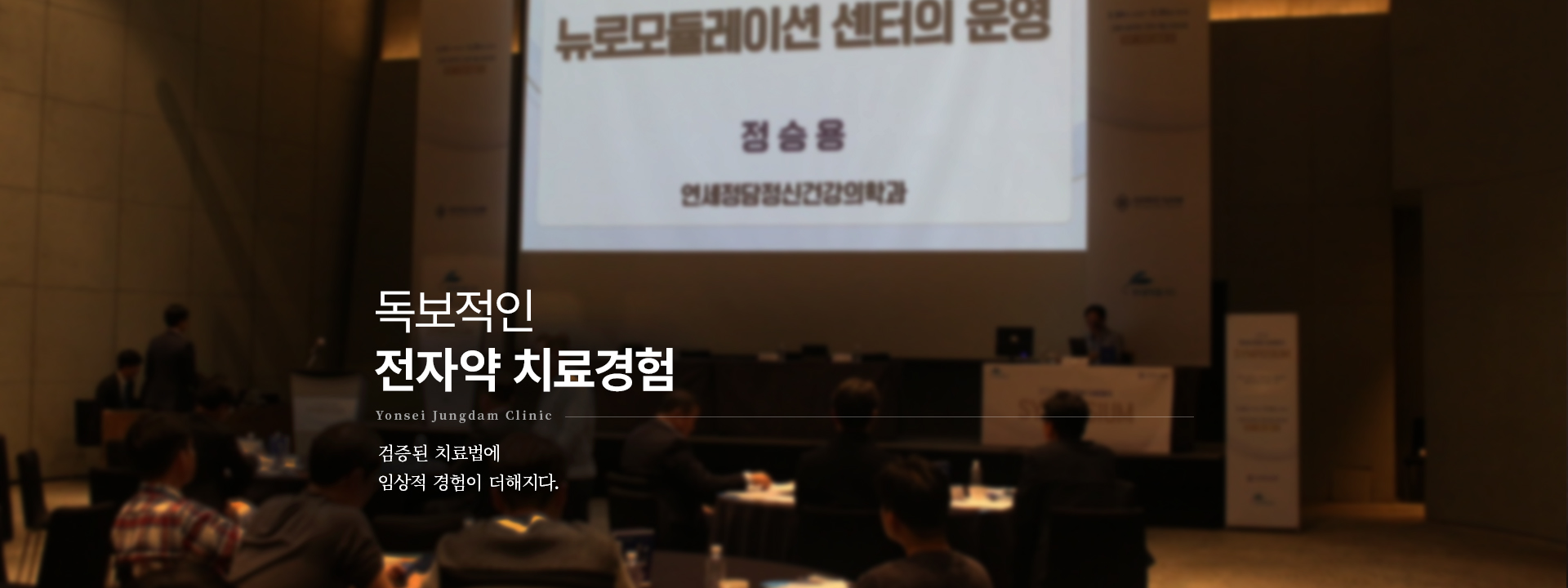 µ¶º¸ÀûÀÎ ÀüÀÚ¾à Ä¡·á°æÇè