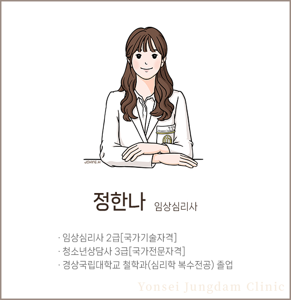 ���ѳ� �ӻ�ɸ���